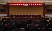 宁县新冠肺炎疫情防控工作日调度会议召开