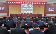 宁县组织收听收看甘肃省新冠肺炎疫情防控工作日调度视频会议