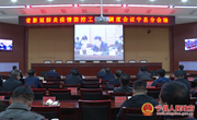宁县组织收听收看全省新冠肺炎疫情防控工作日调度视频会议