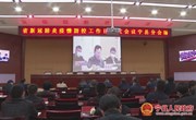 宁县组织收听收看省新冠肺炎疫情防控工作日调度视频会议