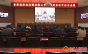 宁县组织收听收看省新冠肺炎疫情防控工作日调度视频会