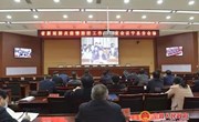 宁县组织收听收看全省新冠肺炎疫情防控工作日调度视频会