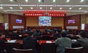 宁县组织收听收看省新冠肺炎疫情防控工作日调度视频会 