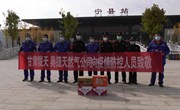 甘肃陇天宁县奥捷天然气公司慰问抗疫一线工作者