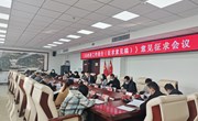 《宁县人民政府工作报告（征求意见稿）》意见征求会议召开