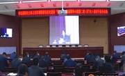 宁县组织收听收看全省化解国有土地上已售城镇住宅历史遗留“登记难”问题领导小组第二次会议视频会
