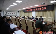 县委十六届十七次全体会议召开