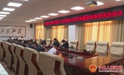 中国共产党宁县第十七次代表大会代表提案审查委员会会议召开
