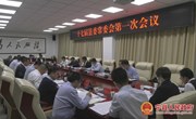 十七届县委常委会第一次会议召开