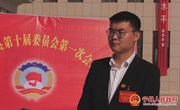 政协委员：积极履职建言献策　集思广益共谋发展