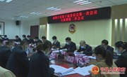 政协宁县第十届委员会第一次会议举行主席团第二次会议
