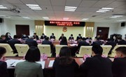 政协宁县第十届委员会第一次会议举行主席团第三次会议