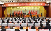 政协宁县第十届委员会第一次会议举行选举大会