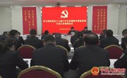 学习贯彻党的十九届六中全会精神市委宣讲团宁县公安局报告会召开