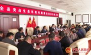 宁县突出生态环境问题整改集体约谈会议召开