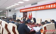 宁县房屋建筑和市政设施自然灾害综合风险普查工作推进会议召开