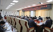 宁县委理论学习中心组召开2021年第十二次集体学习暨学习贯彻党的十九届六中全会精神专题学习研讨会议