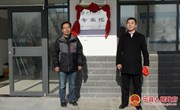 甘肃农业大学宁县现代苹果产业专家院揭牌成立