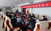 十八届县政府召开第2次常务会议