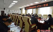 中共宁县委政法委员（扩大）会议召开