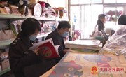 宁县委宣传部组织开展节前全县印刷发行行业生产经营安全和疫情防控工作检查