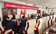 宁县化解国有土地上已售城镇住宅历史遗留“登记难”问题工作推进会召开
