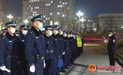 宁县公安局组织开展春节前社会治安清查整治行动