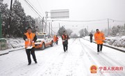 宁县：顶风冒雪战严寒 清雪除冰保畅通