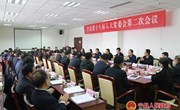 宁县十八届人大常委会召开第二次会议