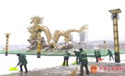 宁县：节后上班扫雪忙 新年工作新气象