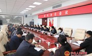 冯毅主持召开县长办公会