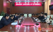 苏州卓恩斯工业科技公司宁县座谈会召开