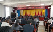 盘克镇召开传达学习十七届县纪委二次全会精神会议