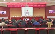 宁县组织收听收看全省化解国有土地上已售城镇住宅历史遗留“登记难”问题领导小组会