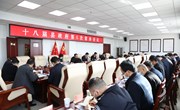 冯毅主持召开十八届县政府第5次常务会议