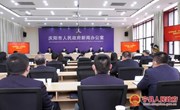 国网庆阳供电公司“奋进新征程•开创新局面”新闻发布会召开