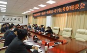 宁县委县政府与嘉寓新新投资（集团）有限公司举行考察座谈会