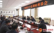 宁县委县政府与兰州银行举行调研座谈会