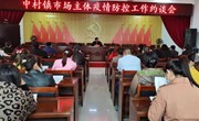 中村镇筑牢市场疫情防控网