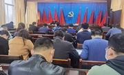 平子镇召开“学政策、学法律、学业务”活动学习安排会
