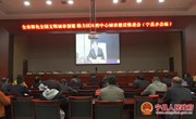 宁县收听收看庆阳市深化全国文明城市创建助力区域性中心城市建设推进会
