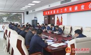 冯毅主持召开县政府重点工作周调度会议