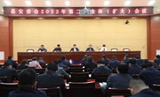宁县安委会2022年第二次全体（扩大）会议召开