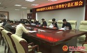 市退役军人事务局验收督查宁县烈士纪念设施整修工程