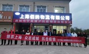 宁县红十字会携手爱心企业为上海市长宁区捐赠宁县苹果40吨