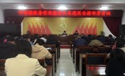 中村镇召开创建服务型效能型机关安排部署会议