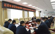 宁县委常委会召开涉粮问题专项巡视反馈问题整改专题民主生活会