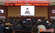 宁县组织收听收看全省“五一”期间新冠肺炎疫情防控工作部署视频会议