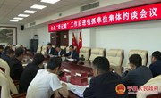 宁县不动产“登记难”工作后进包抓单位集体约谈会议召开
