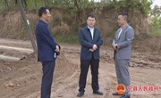 冯毅调研征地拆迁工作